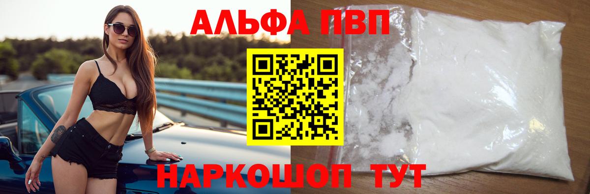 А ПВП кристаллы Мценск