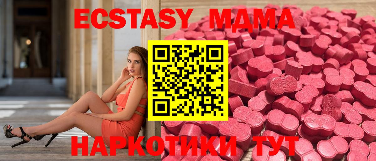 Ecstasy Дубай  Вход с VPN  Мценск 
