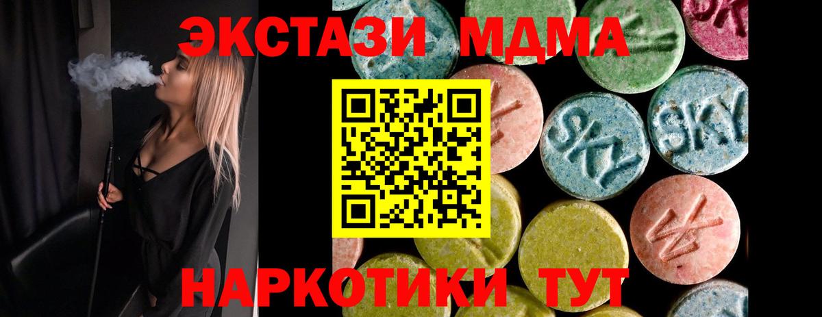ЭКСТАЗИ XTC Мценск