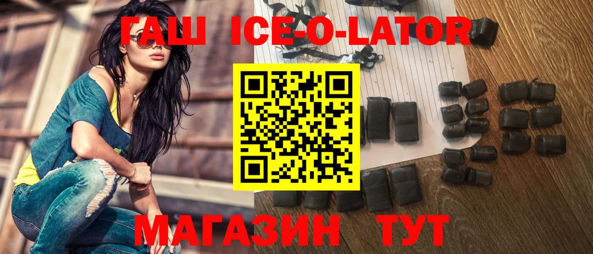 ГАШ 40% ТГК  Вход с VPN  Мценск  ГАШ убойный 