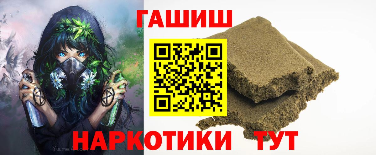 Гашиш 40% ТГК Мценск