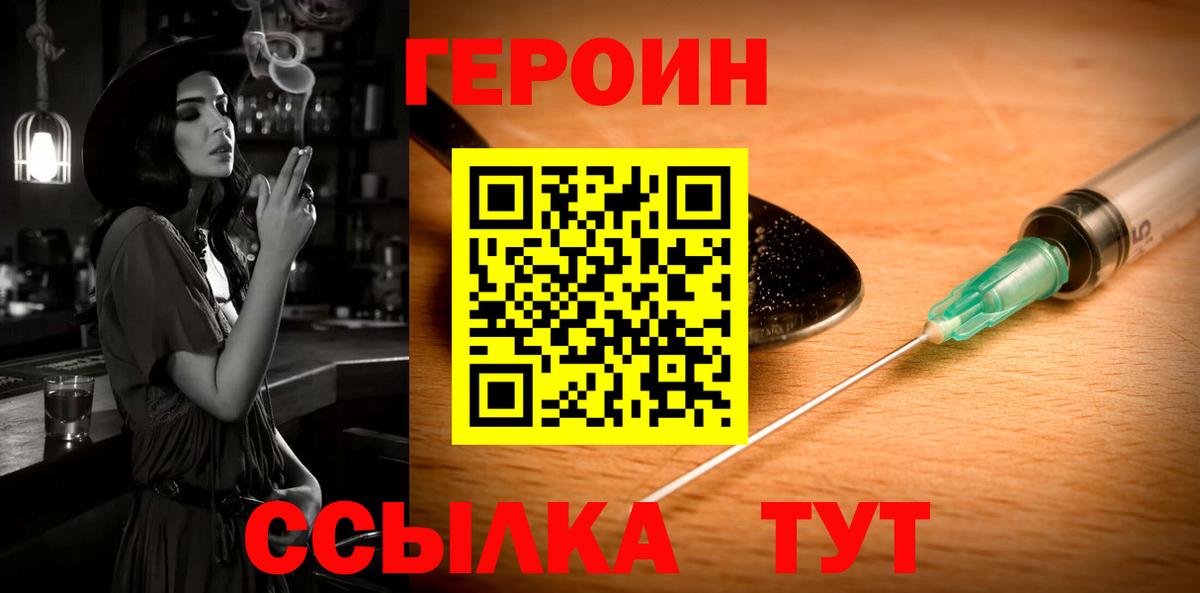 Мценск  ГЕРОИН афганец  Вход с VPN 