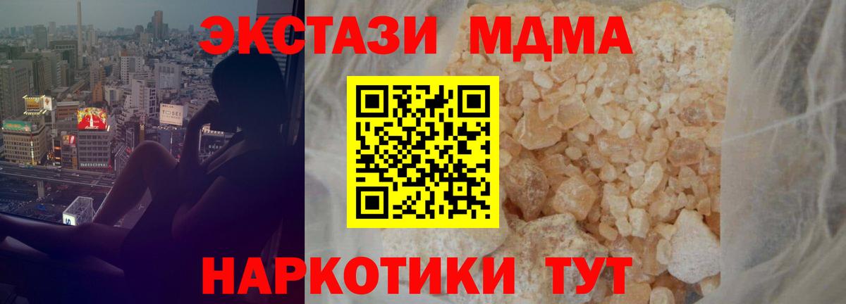 Мценск  МДМА  Вход с VPN  MDMA кристаллы 