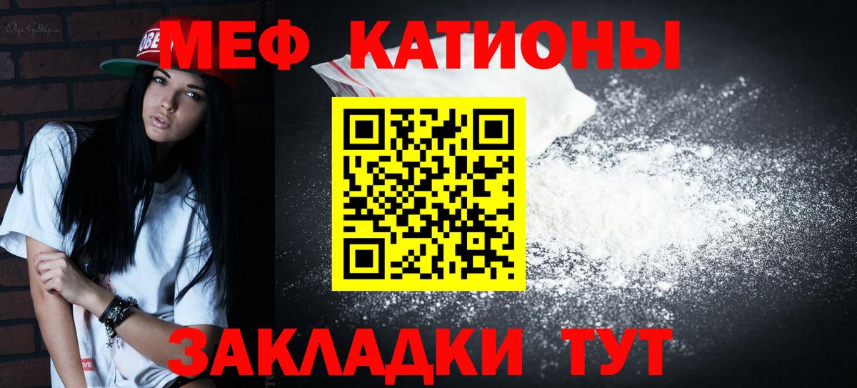 Меф Мценск
