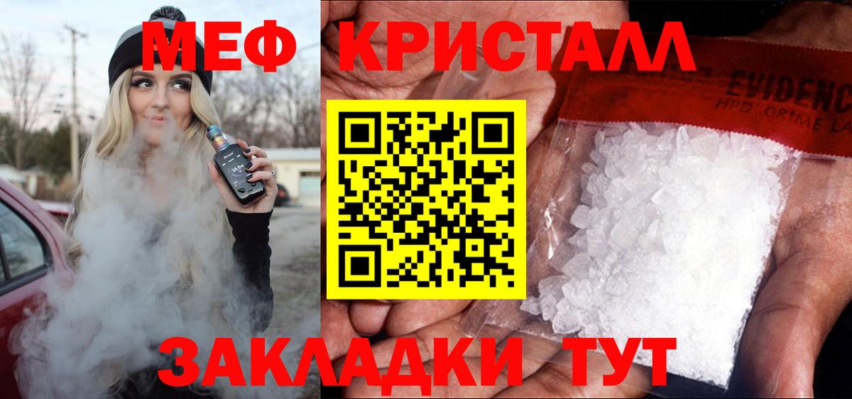 Мценск  купить наркотики сайты  Меф  Меф мука  Вход с VPN  Мефедрон мука 
