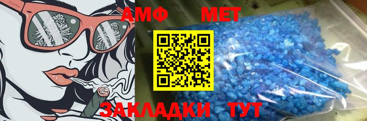 МЕТАМФЕТАМИН  Вход с VPN  Мценск  Первитин мет 