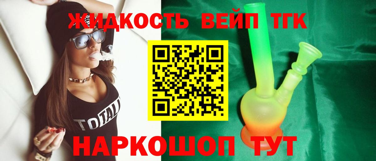 Дистиллят ТГК гашишное масло Мценск