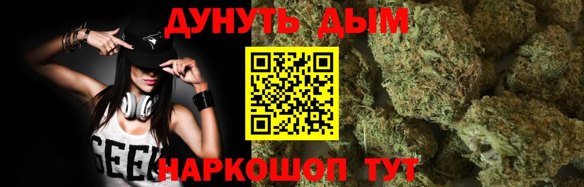 Конопля OG Kush Мценск