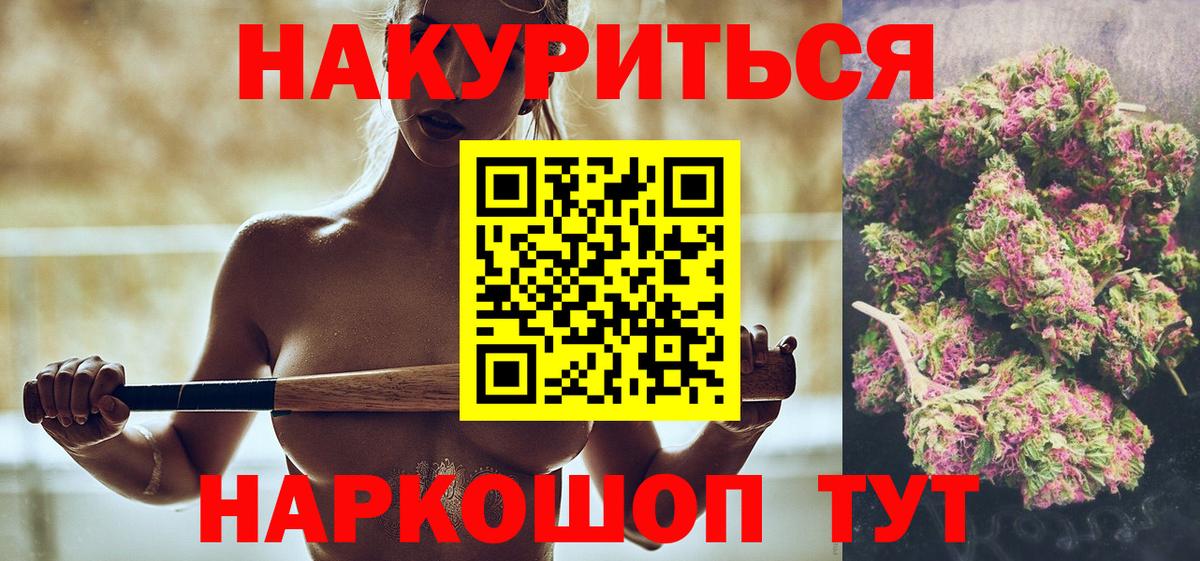 Шишки марихуана AK-47  Марихуана планчик  Мценск  Вход с VPN  Бошки марихуана планчик 